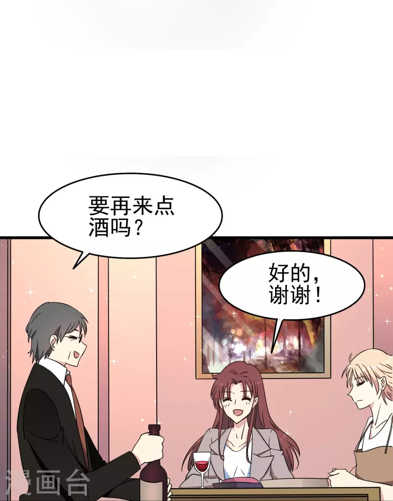 第30话 你是我唯一的家属-第30话