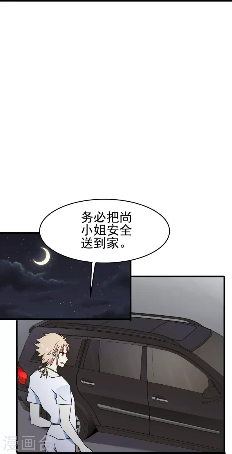 第30话 你是我唯一的家属-第30话