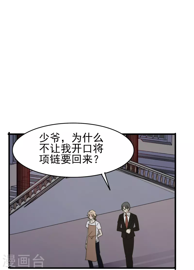第30话 你是我唯一的家属-第30话