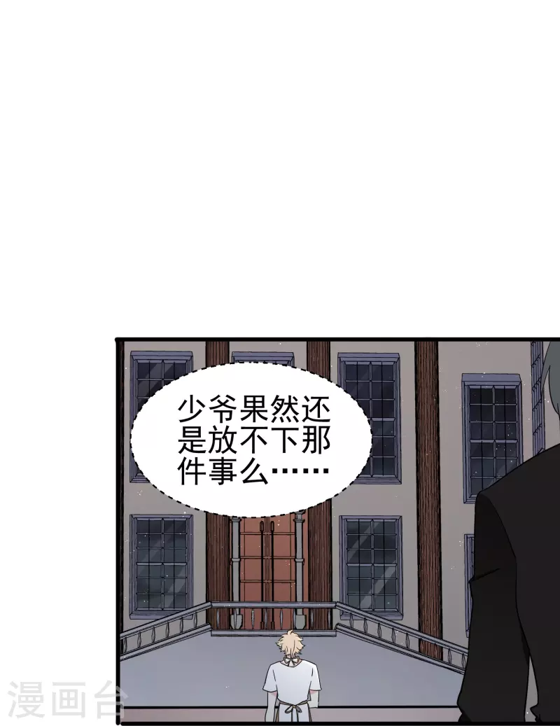 第30话 你是我唯一的家属-第30话