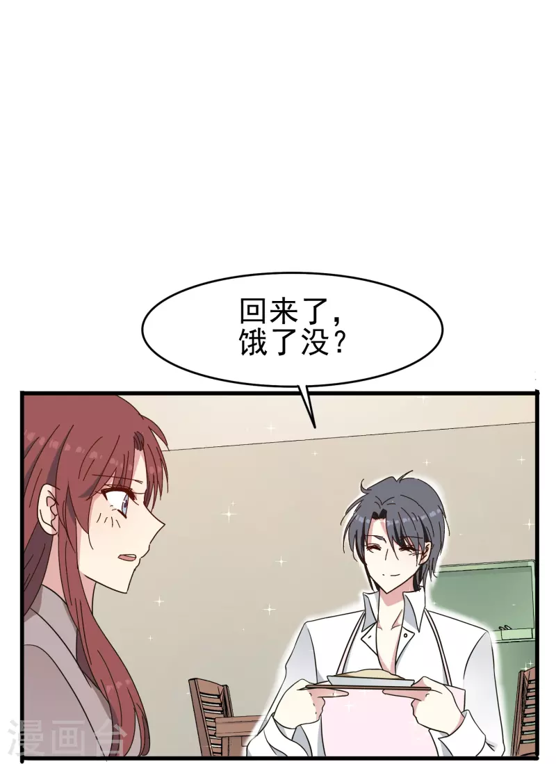 第30话 你是我唯一的家属-第30话