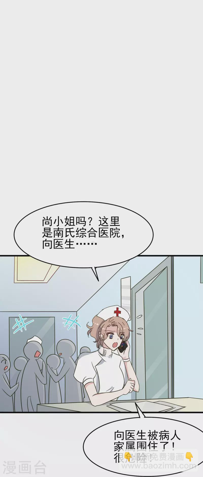 第30话 你是我唯一的家属-第30话