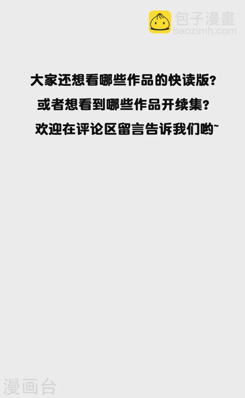 第30话 你是我唯一的家属-第30话