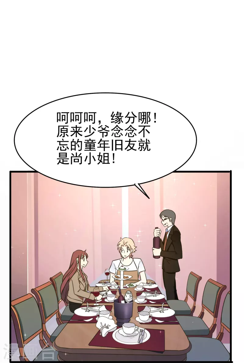 第30话 你是我唯一的家属-第30话