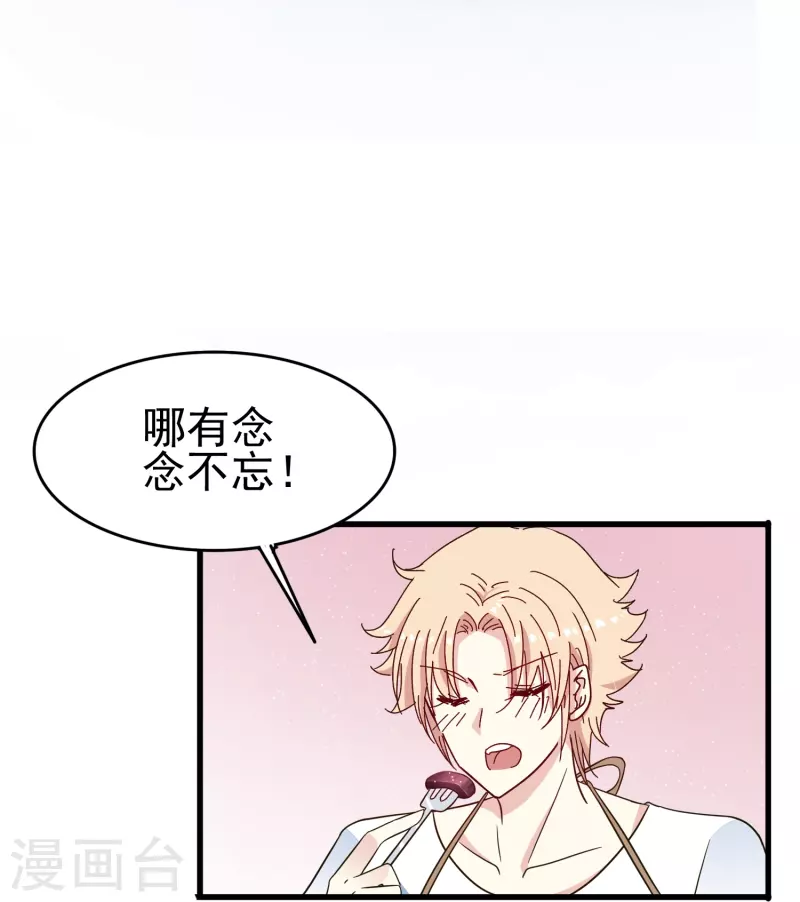 第30话 你是我唯一的家属-第30话