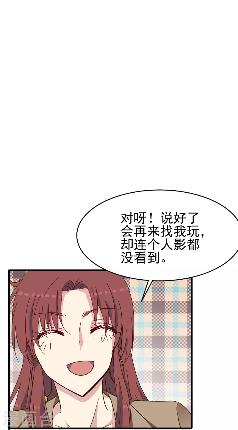 第30话 你是我唯一的家属-第30话