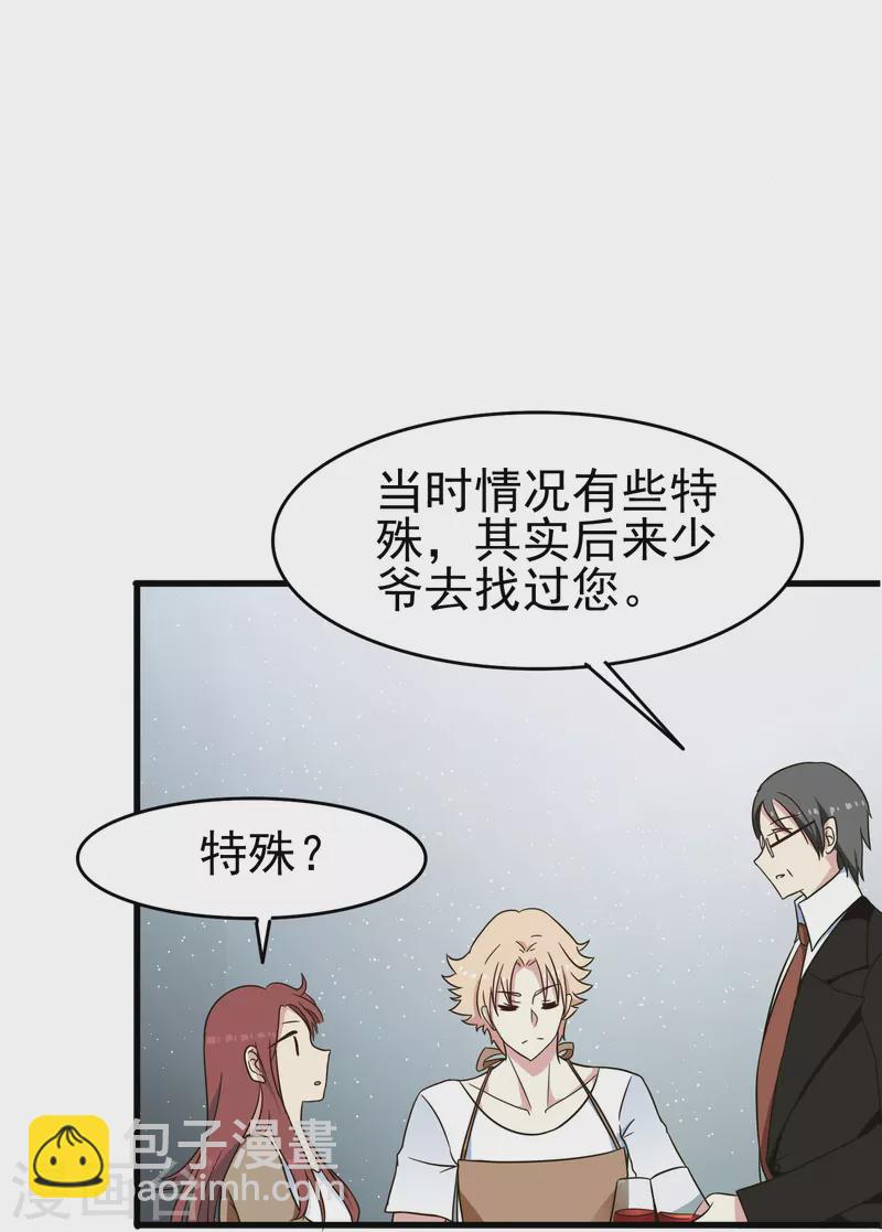 第30话 你是我唯一的家属-第30话