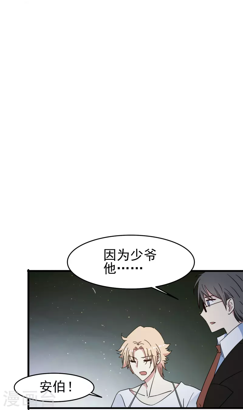第30话 你是我唯一的家属-第30话