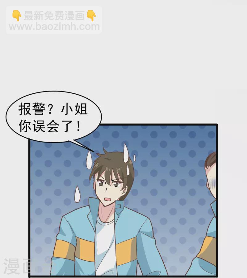 第4话 你真的不记得我了吗？-第4话