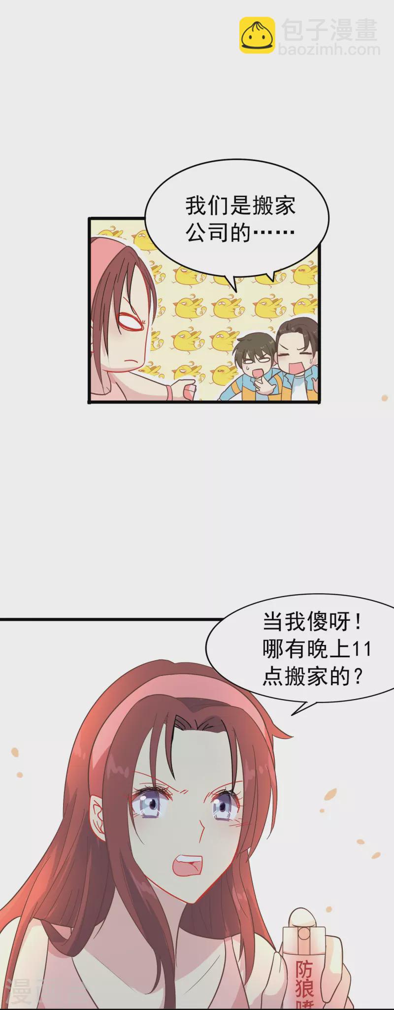 第4话 你真的不记得我了吗？-第4话