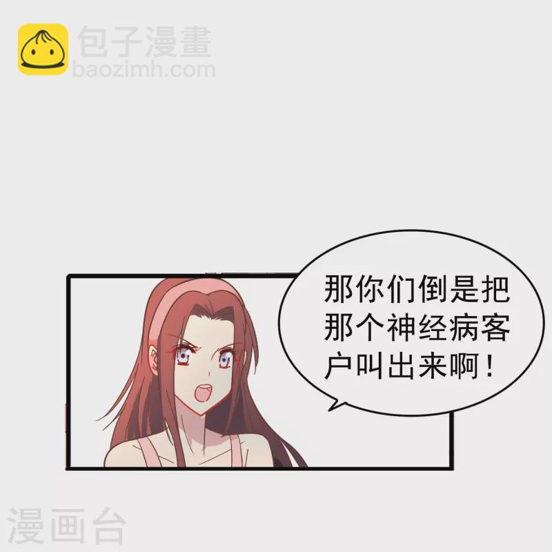 第4话 你真的不记得我了吗？-第4话