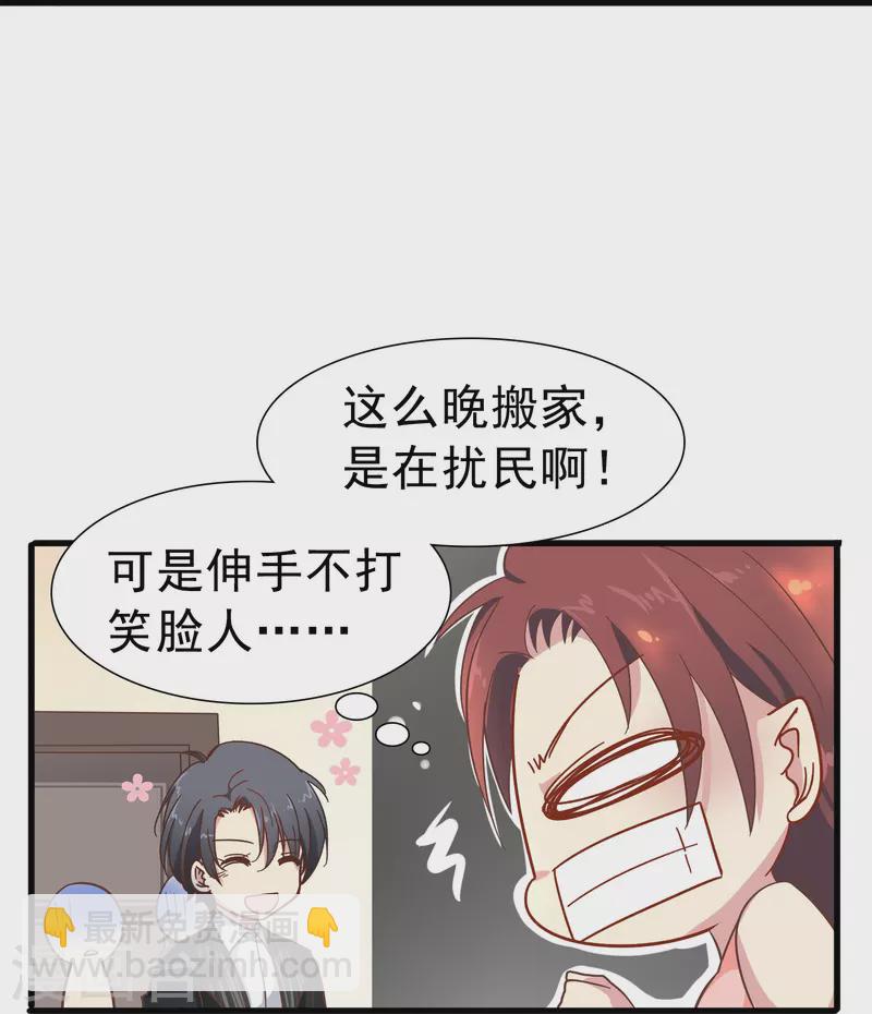 第4话 你真的不记得我了吗？-第4话