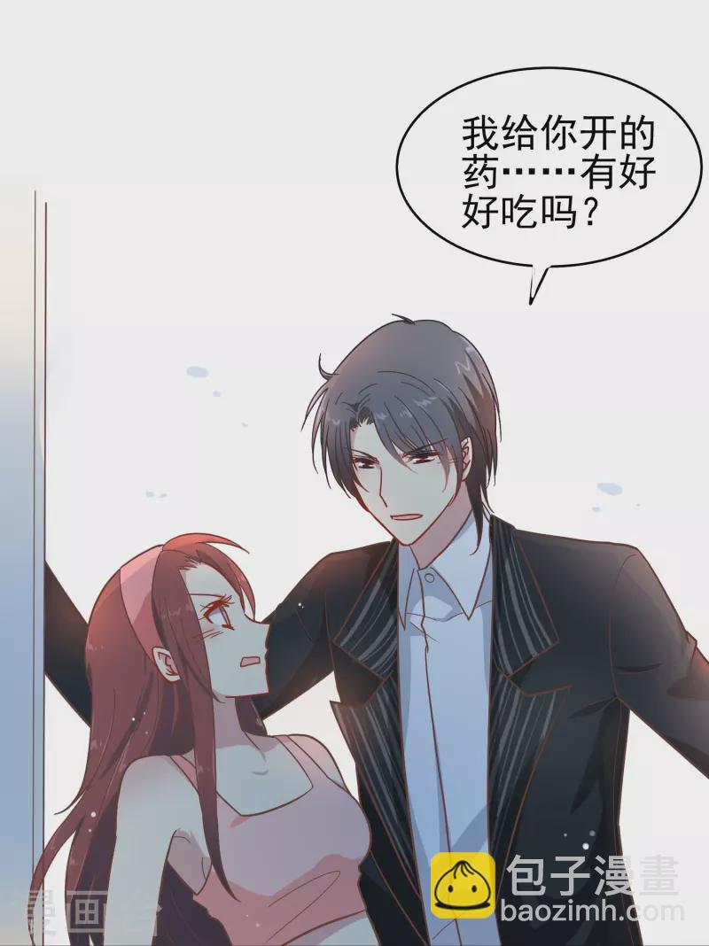 第4话 你真的不记得我了吗？-第4话