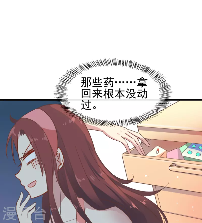 第4话 你真的不记得我了吗？-第4话