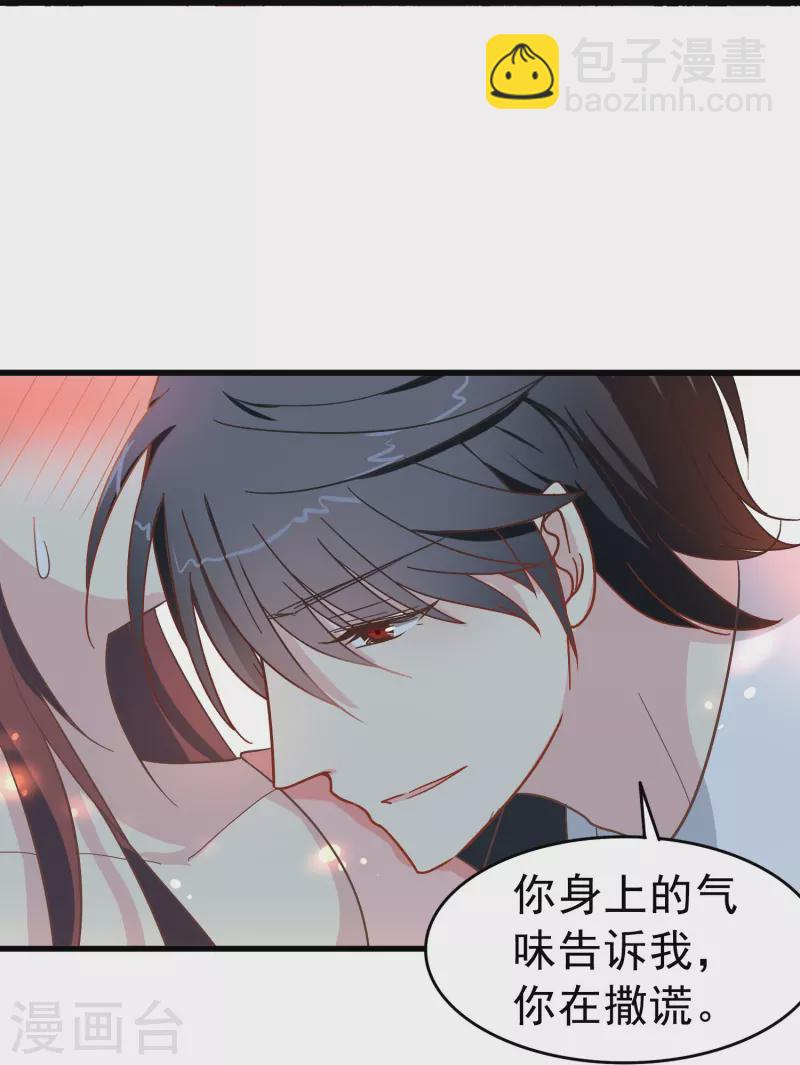 第4话 你真的不记得我了吗？-第4话