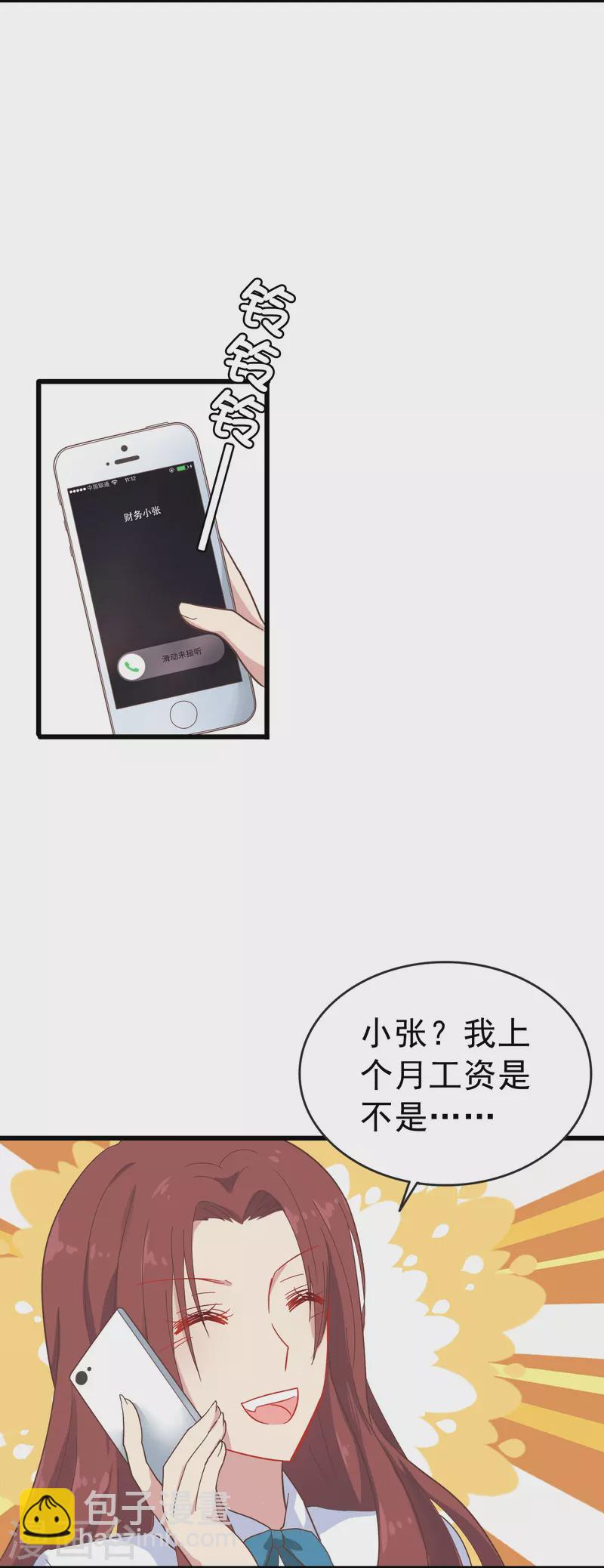 第4话 你真的不记得我了吗？-第4话