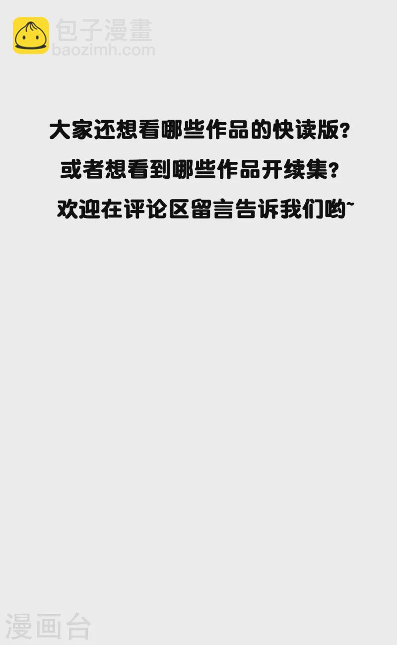 第4话 你真的不记得我了吗？-第4话