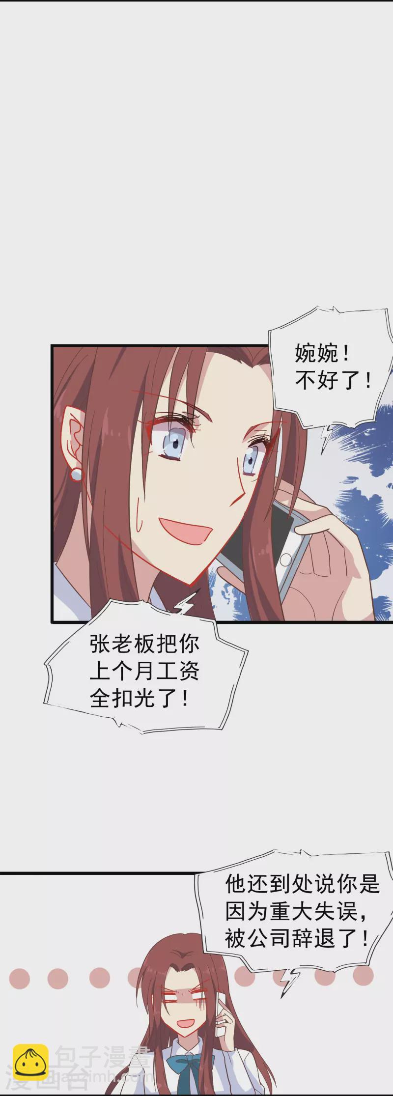 第4话 你真的不记得我了吗？-第4话