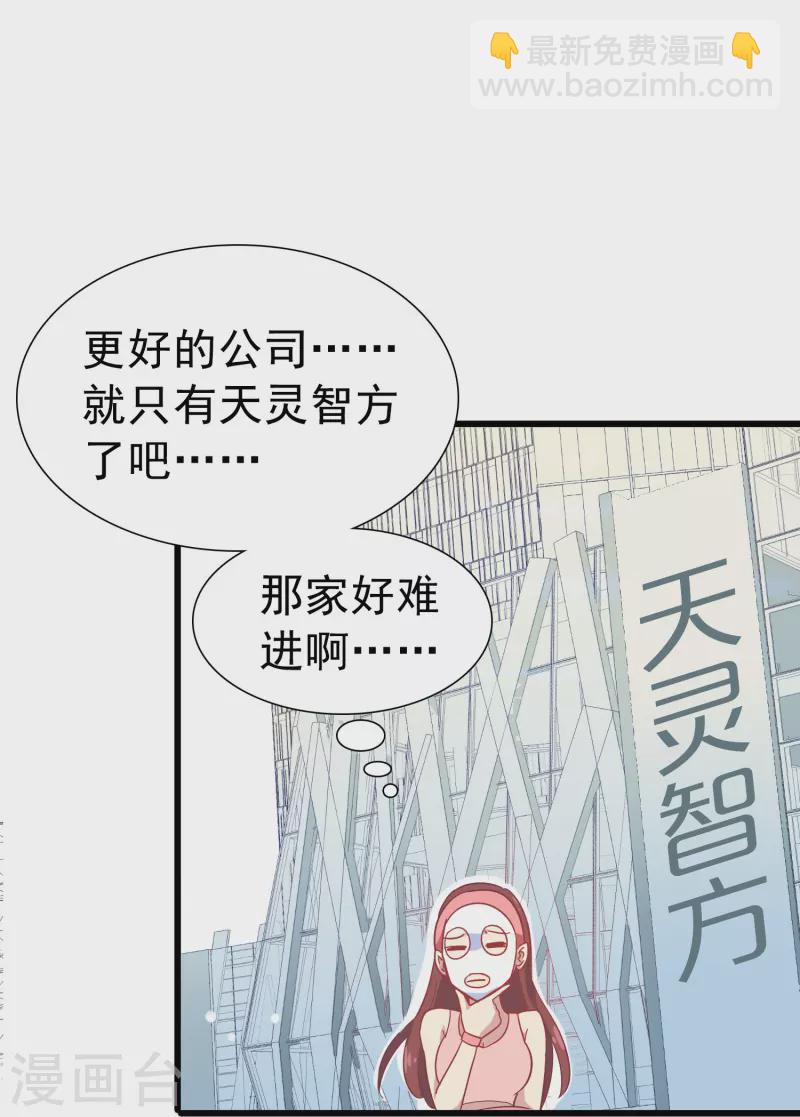第4话 你真的不记得我了吗？-第4话
