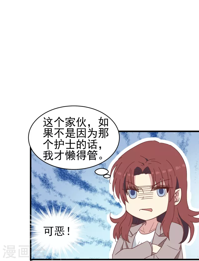 第32话 这一切都是吸血鬼的错！-第32话