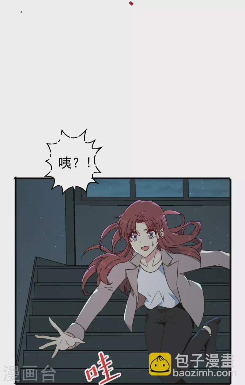 第32话 这一切都是吸血鬼的错！-第32话