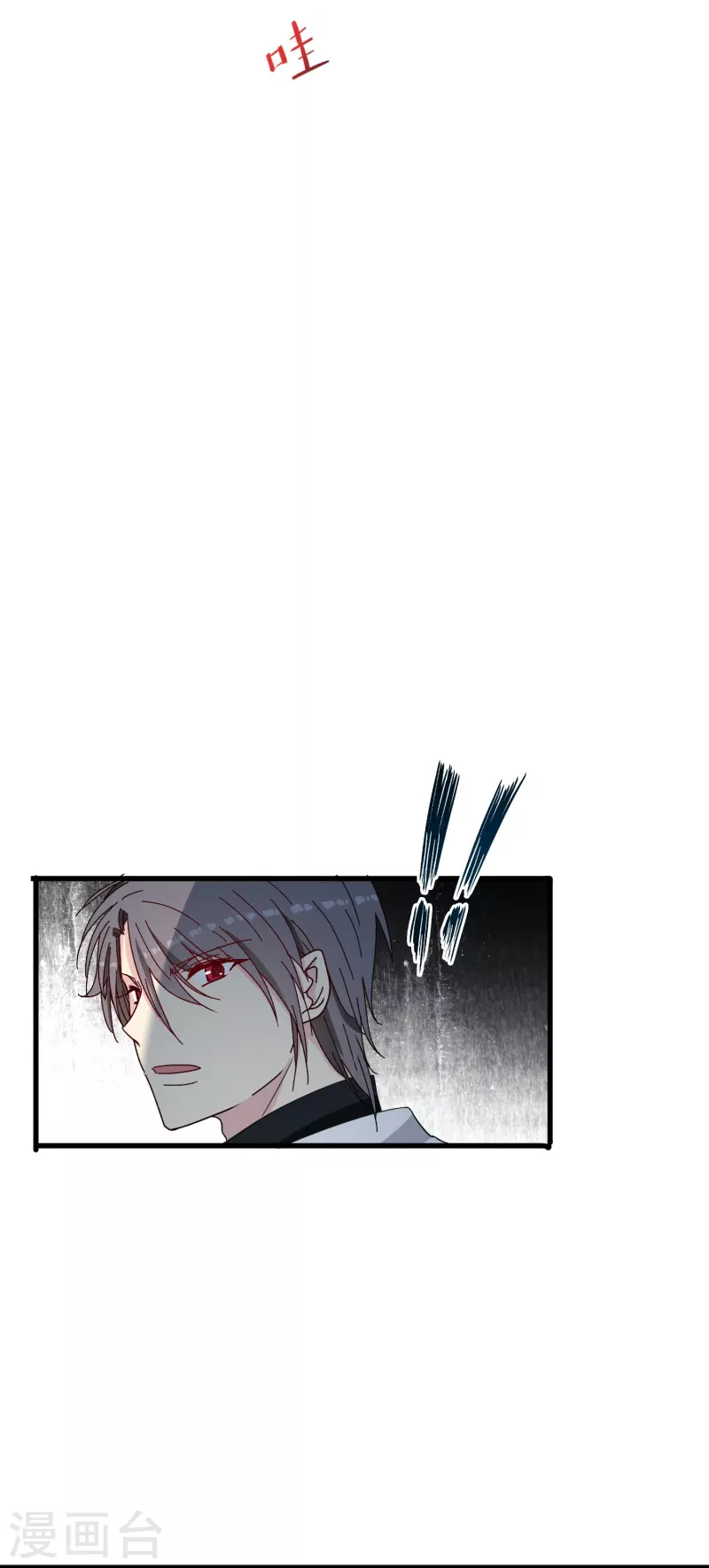 第32话 这一切都是吸血鬼的错！-第32话