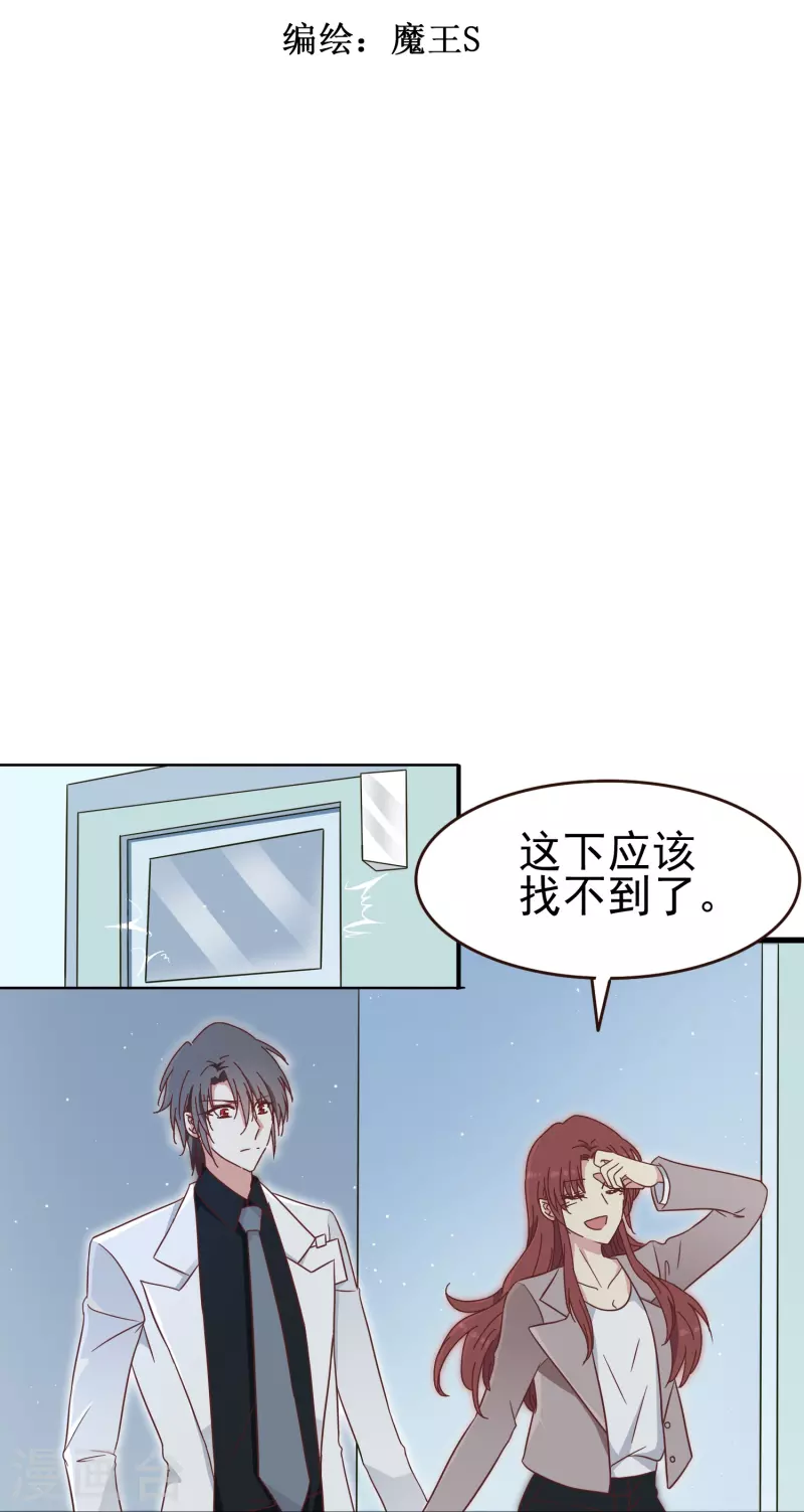 第32话 这一切都是吸血鬼的错！-第32话