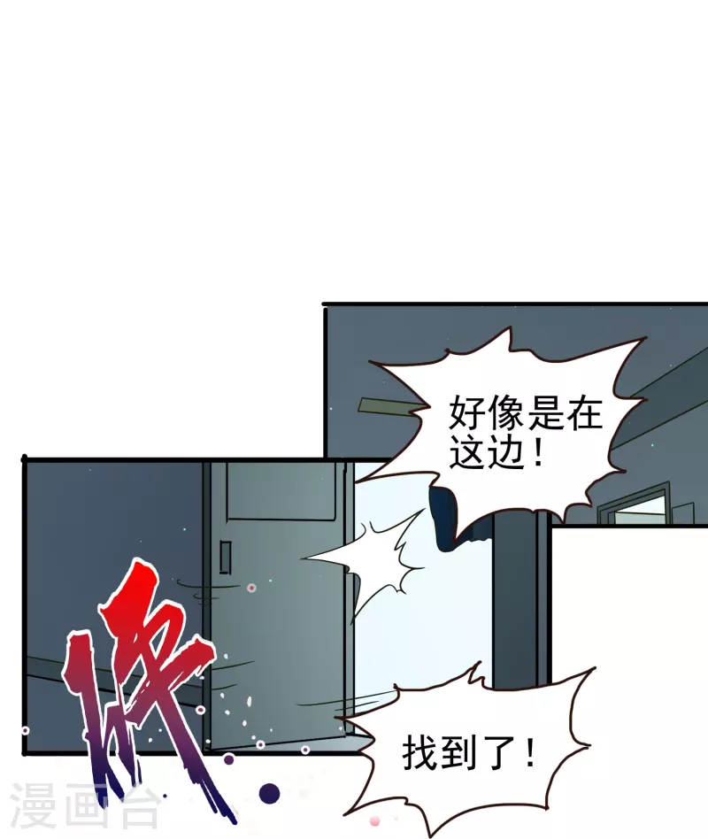 第32话 这一切都是吸血鬼的错！-第32话