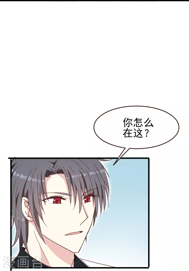 第32话 这一切都是吸血鬼的错！-第32话