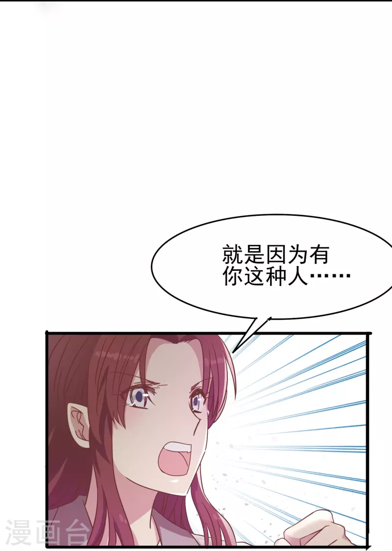 第32话 这一切都是吸血鬼的错！-第32话
