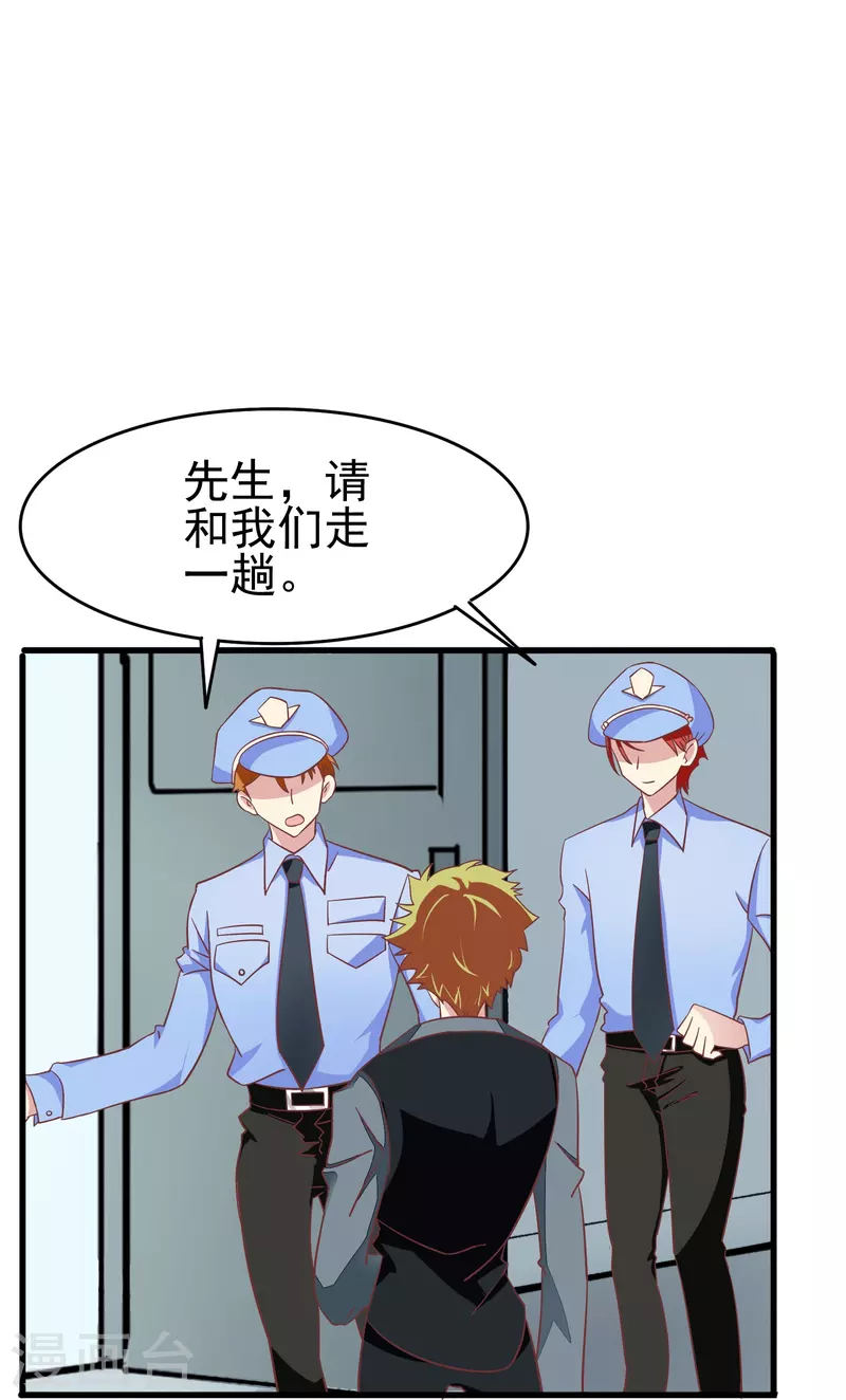 第32话 这一切都是吸血鬼的错！-第32话