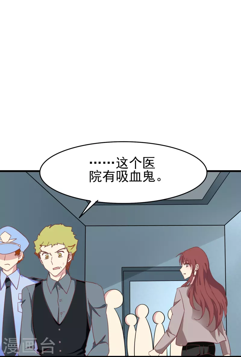 第32话 这一切都是吸血鬼的错！-第32话