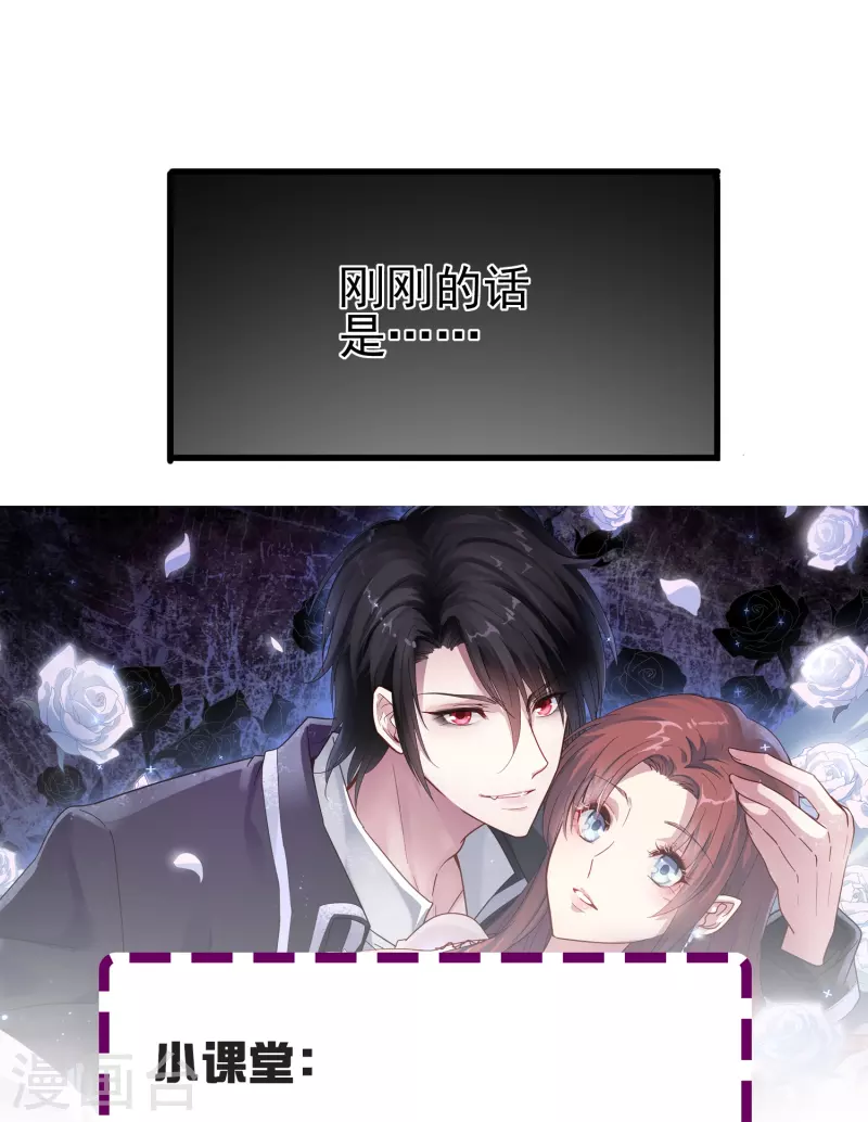 第32话 这一切都是吸血鬼的错！-第32话
