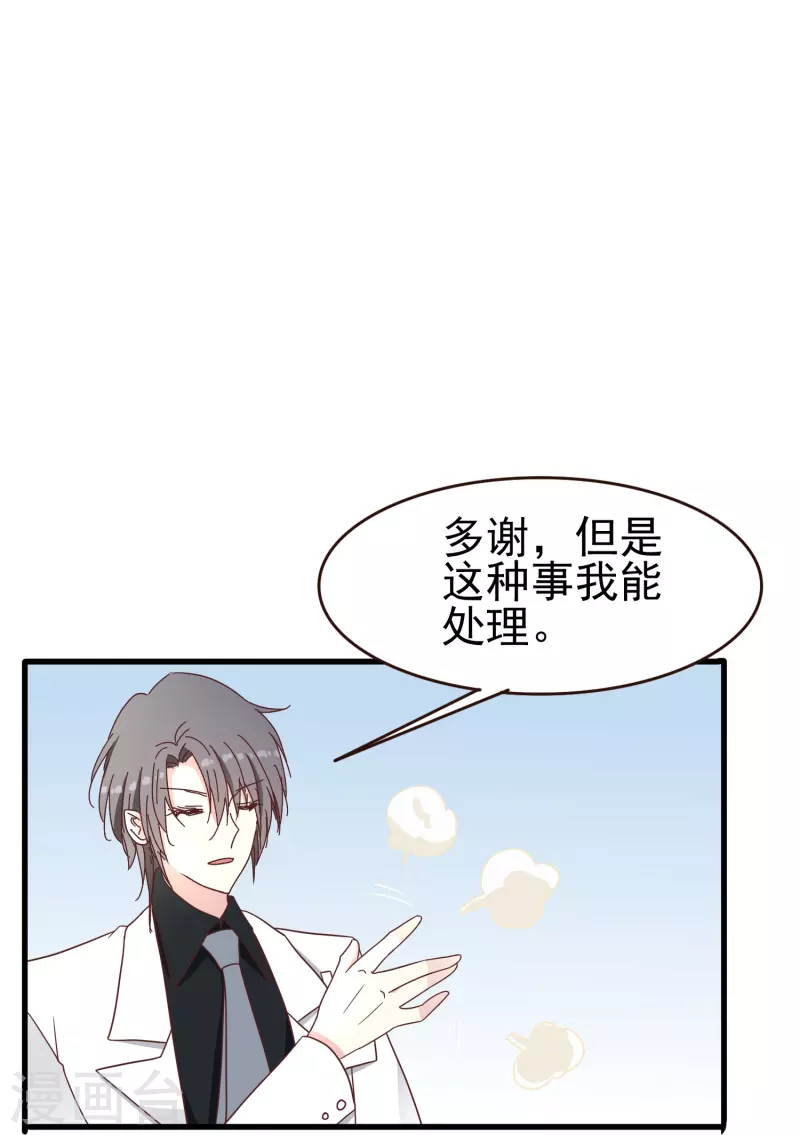 第32话 这一切都是吸血鬼的错！-第32话