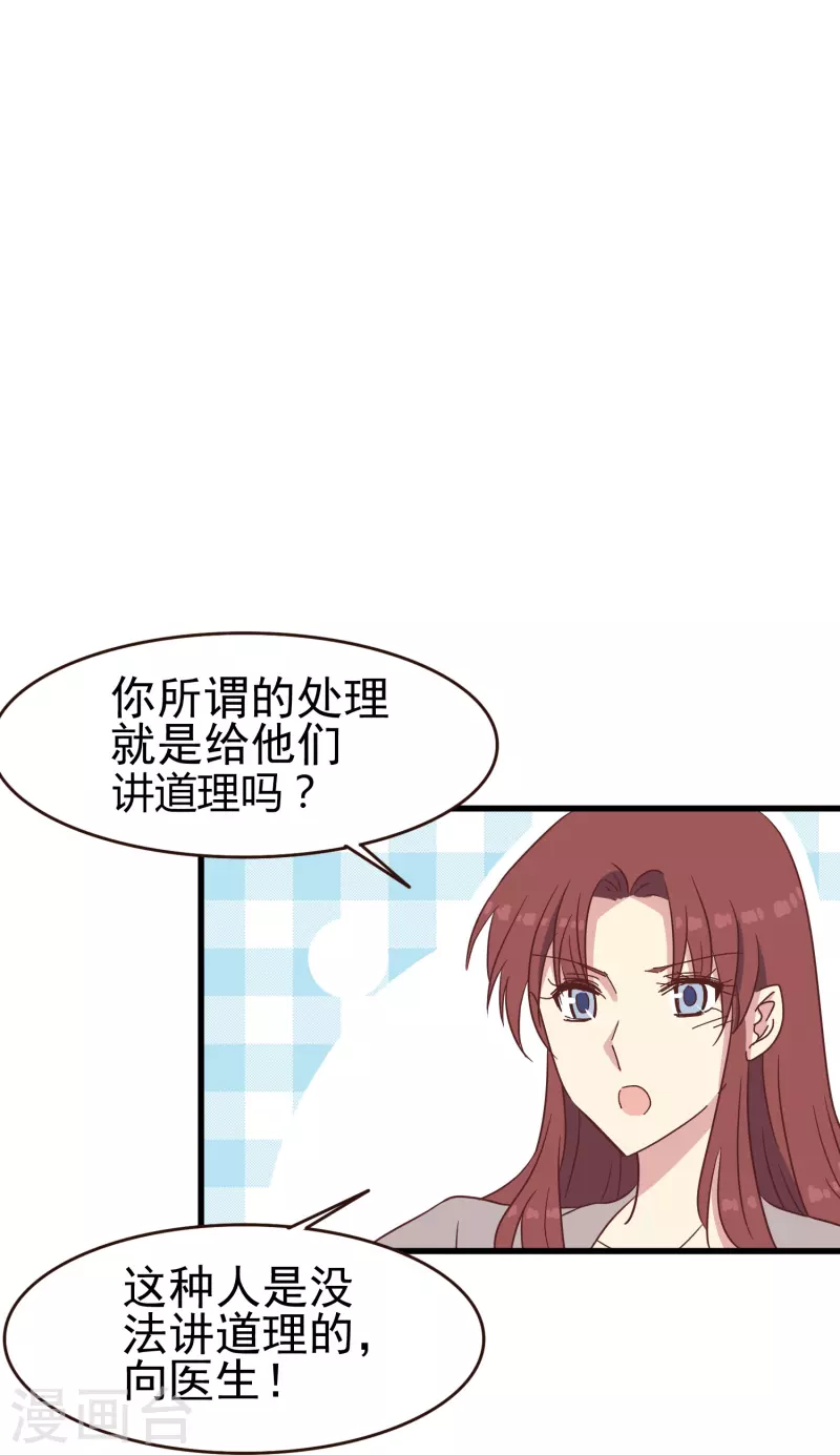 第32话 这一切都是吸血鬼的错！-第32话