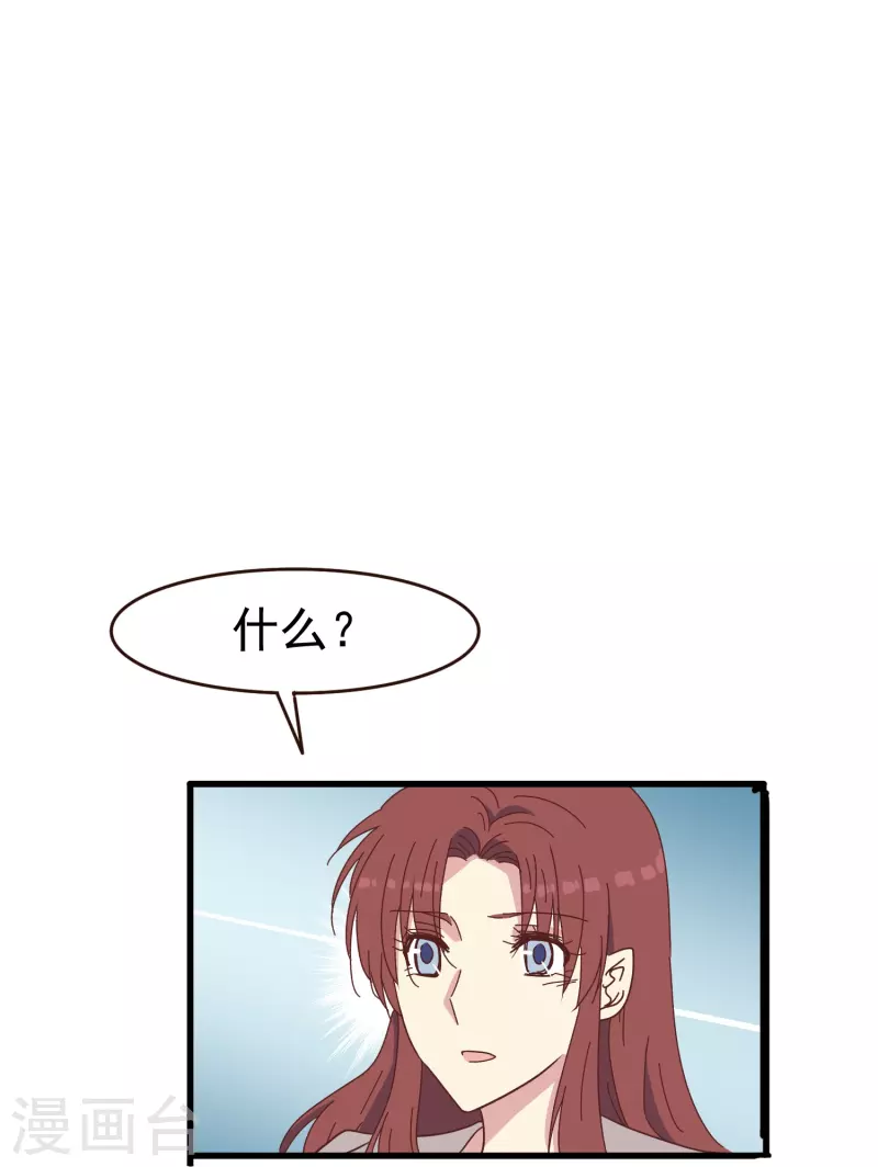 第32话 这一切都是吸血鬼的错！-第32话