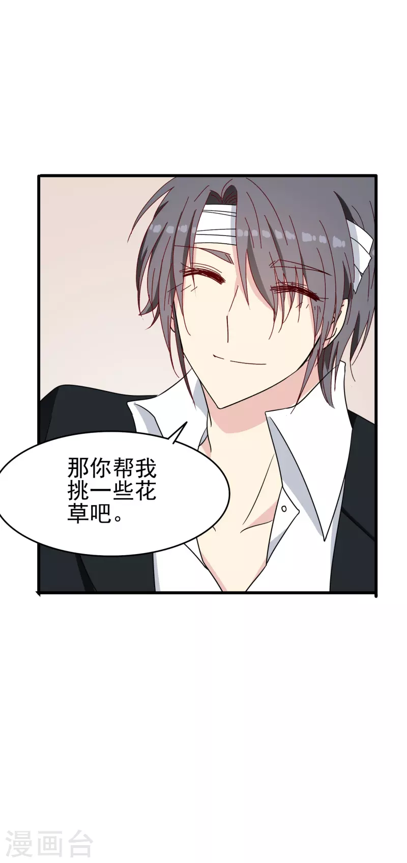 第34话 明明那么近却又那么远-第34话