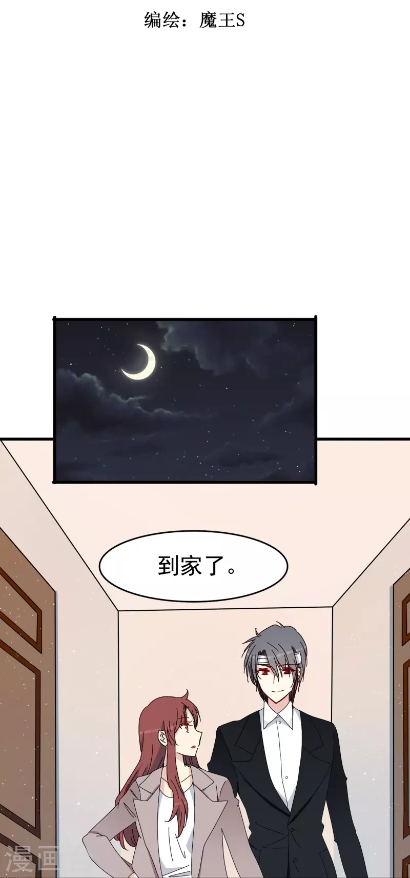 第34话 明明那么近却又那么远-第34话