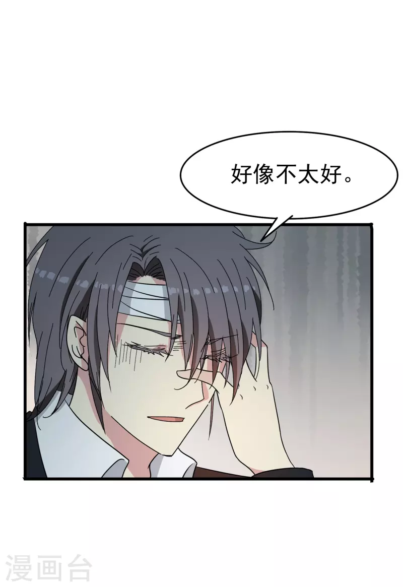 第34话 明明那么近却又那么远-第34话
