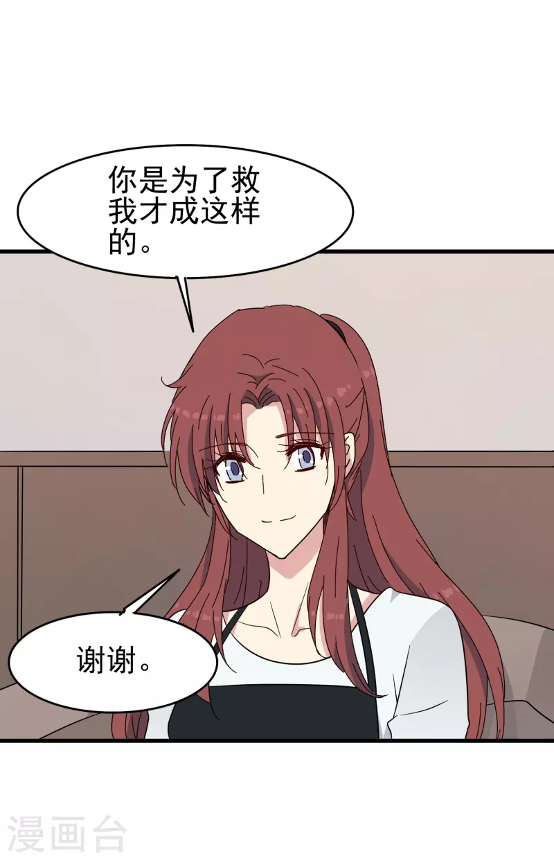 第34话 明明那么近却又那么远-第34话