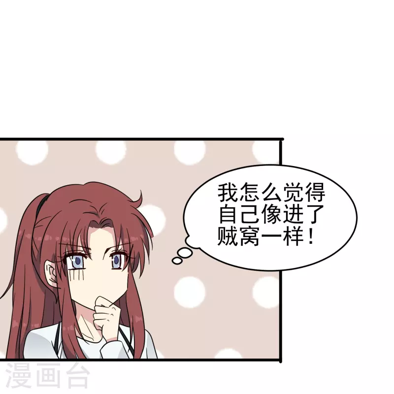 第34话 明明那么近却又那么远-第34话