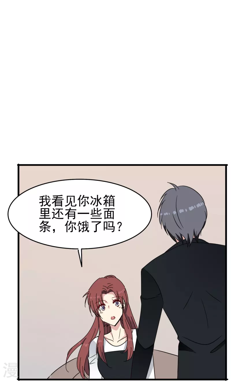 第34话 明明那么近却又那么远-第34话