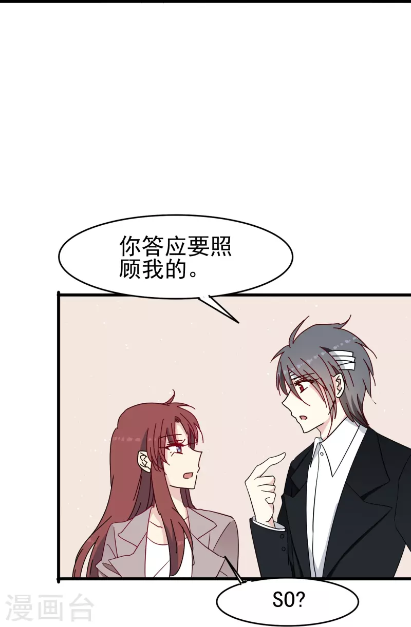 第34话 明明那么近却又那么远-第34话