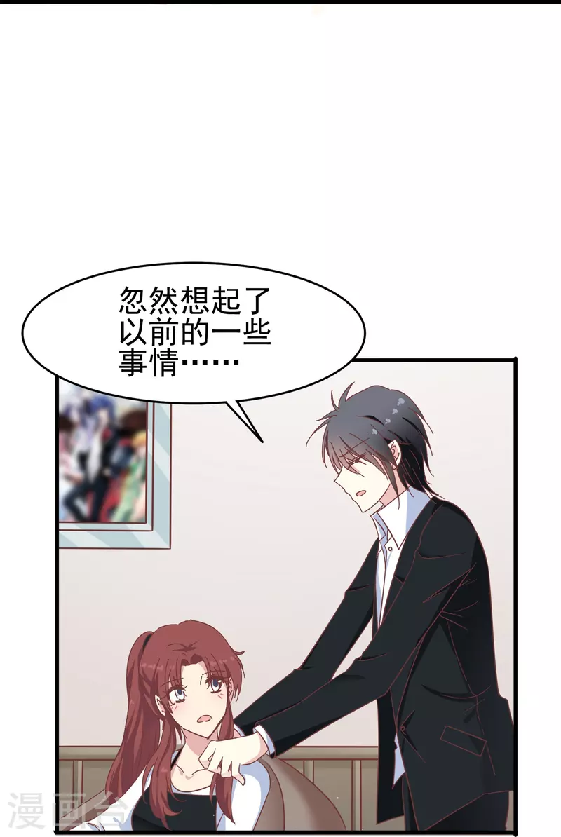 第34话 明明那么近却又那么远-第34话