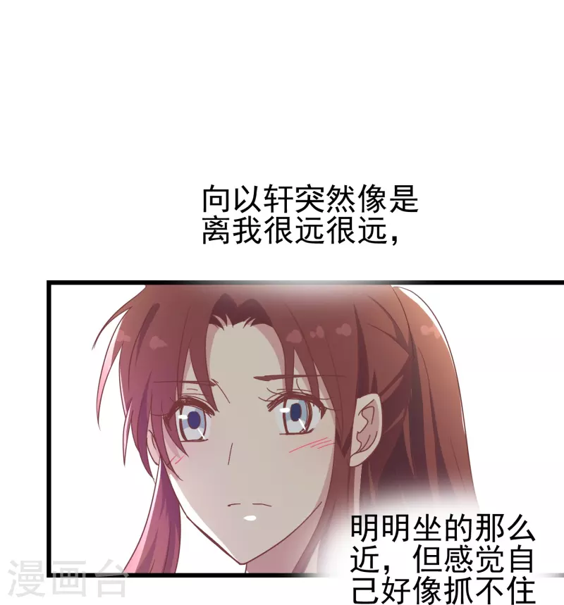第34话 明明那么近却又那么远-第34话