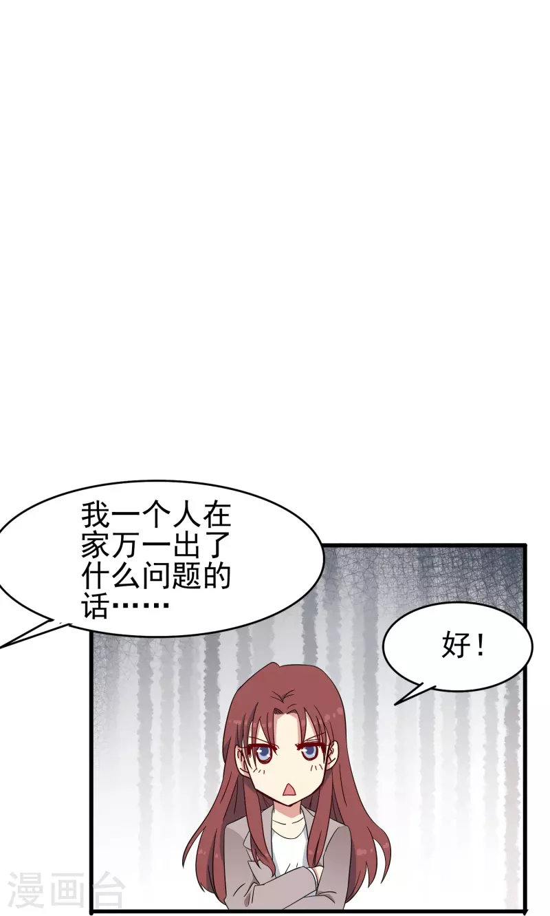 第34话 明明那么近却又那么远-第34话