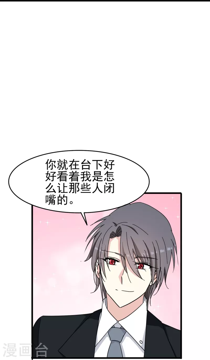 第36话 前男友是个什么生物？-第36话
