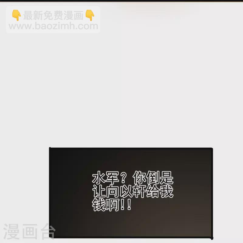 第36话 前男友是个什么生物？-第36话