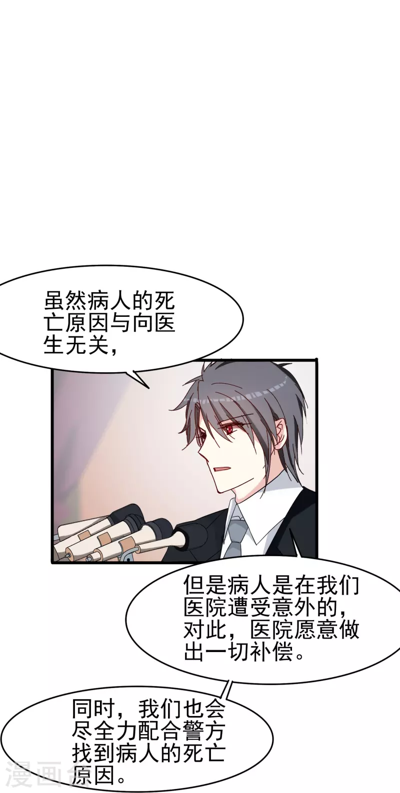 第36话 前男友是个什么生物？-第36话
