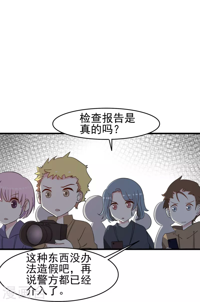 第36话 前男友是个什么生物？-第36话